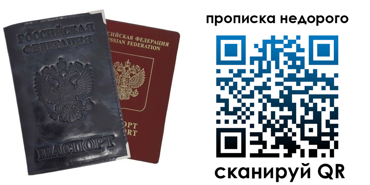 прописка паспорт в Омутнинске
