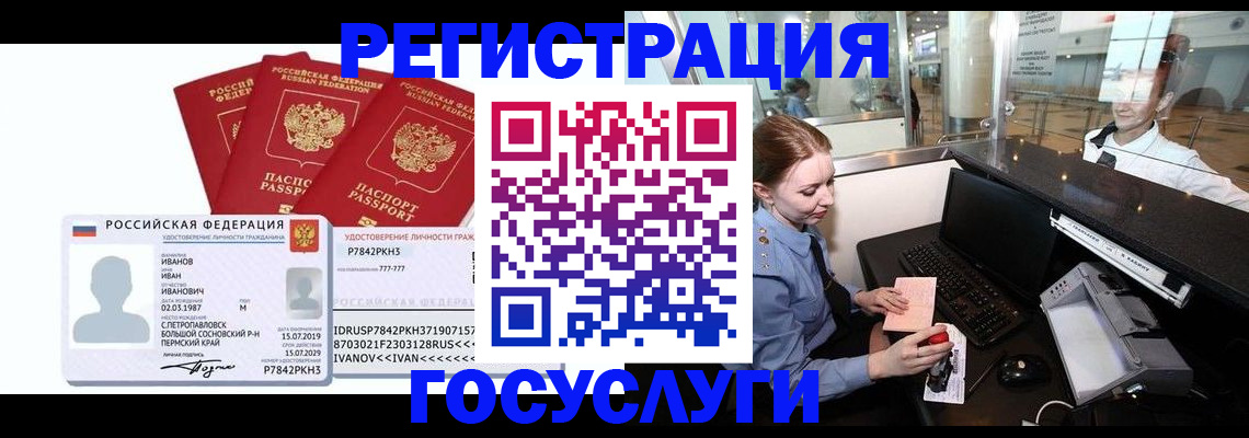 временная регистрация недорого в Омутнинске
