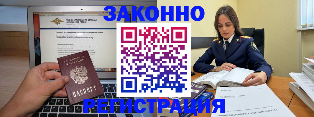 прописка гарантия в Омутнинске