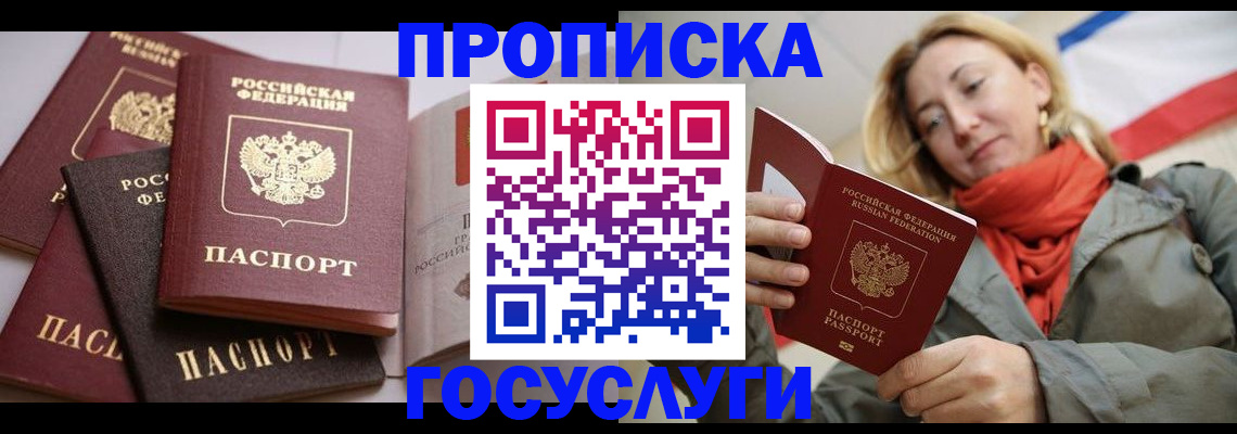 временная регистрация законно в Омутнинске