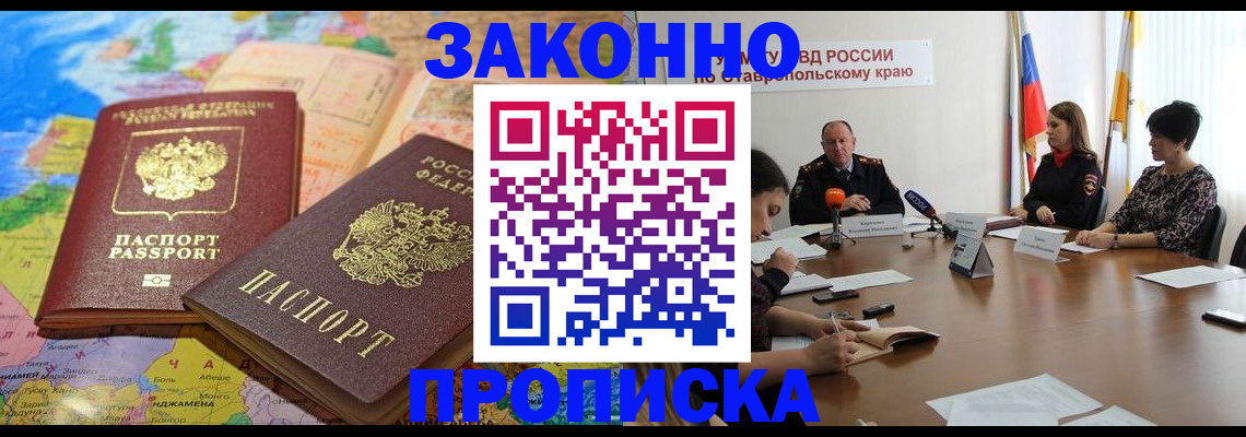 прописка в квартире в Омутнинске