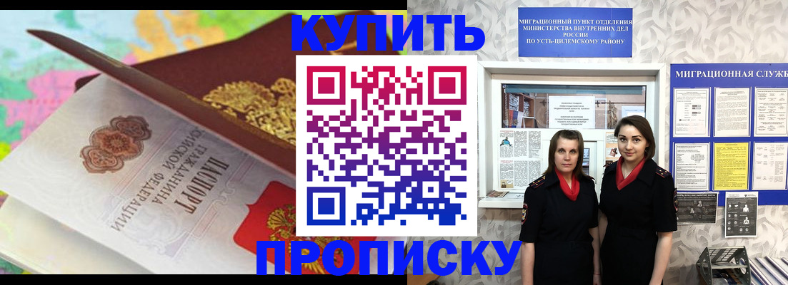 прописка регистрация в Омутнинске